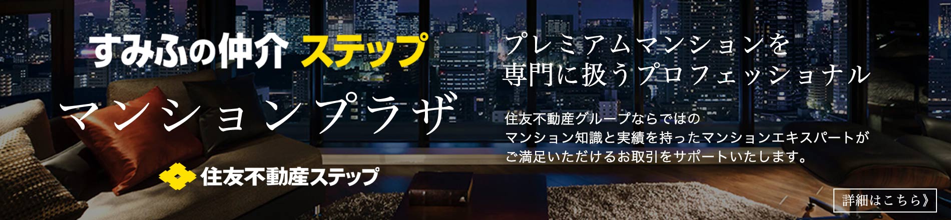品川シティタワーのマンションプラザ